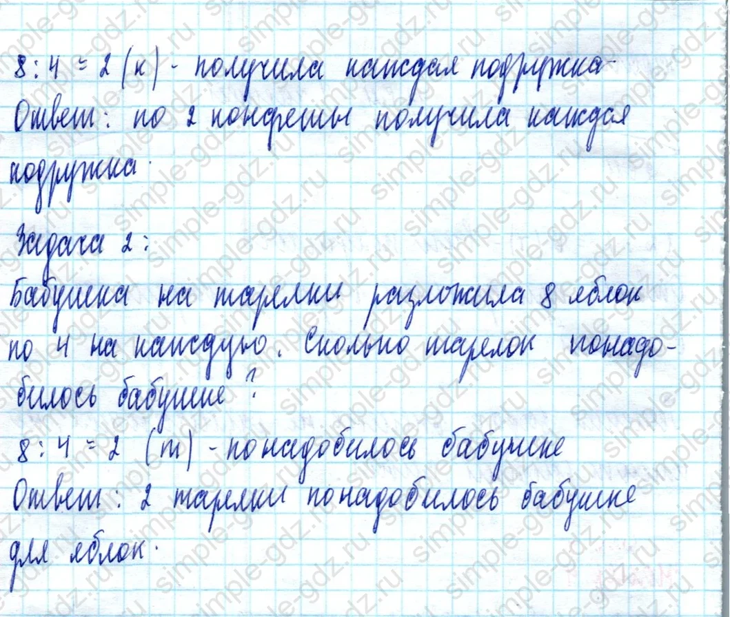 matematika class-2 Математика 2 класс учебник Моро, Бантова 1, 2 часть - 2 Часть страница 62 ответ Номер 4