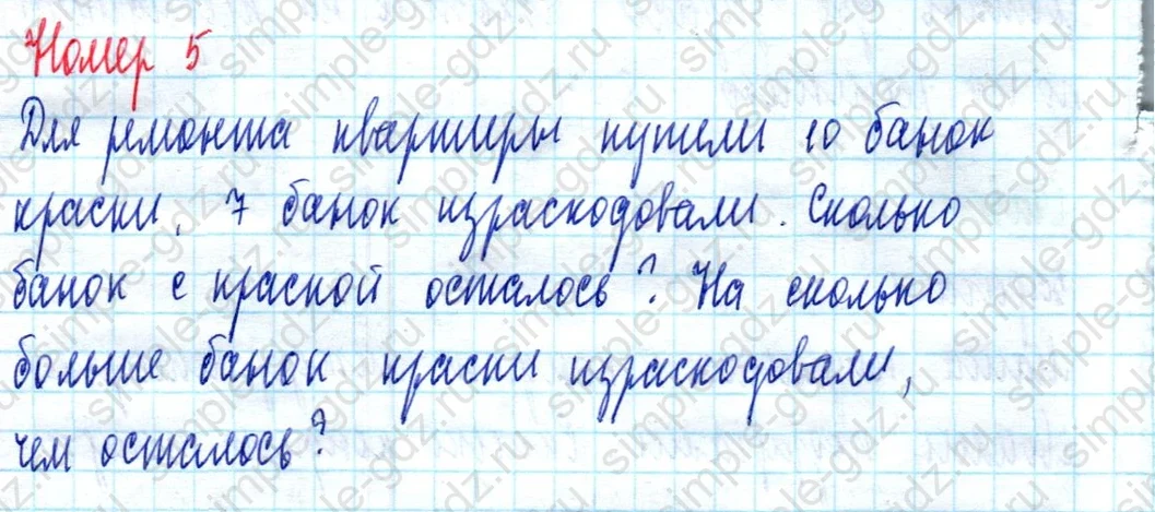 matematika class-2 Математика 2 класс учебник Моро, Бантова 1, 2 часть - 2 Часть страница 62 ответ Номер 5