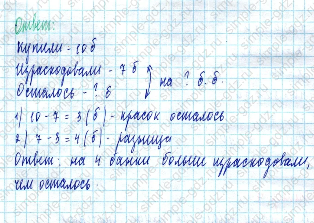 matematika class-2 Математика 2 класс учебник Моро, Бантова 1, 2 часть - 2 Часть страница 62 ответ Номер 5