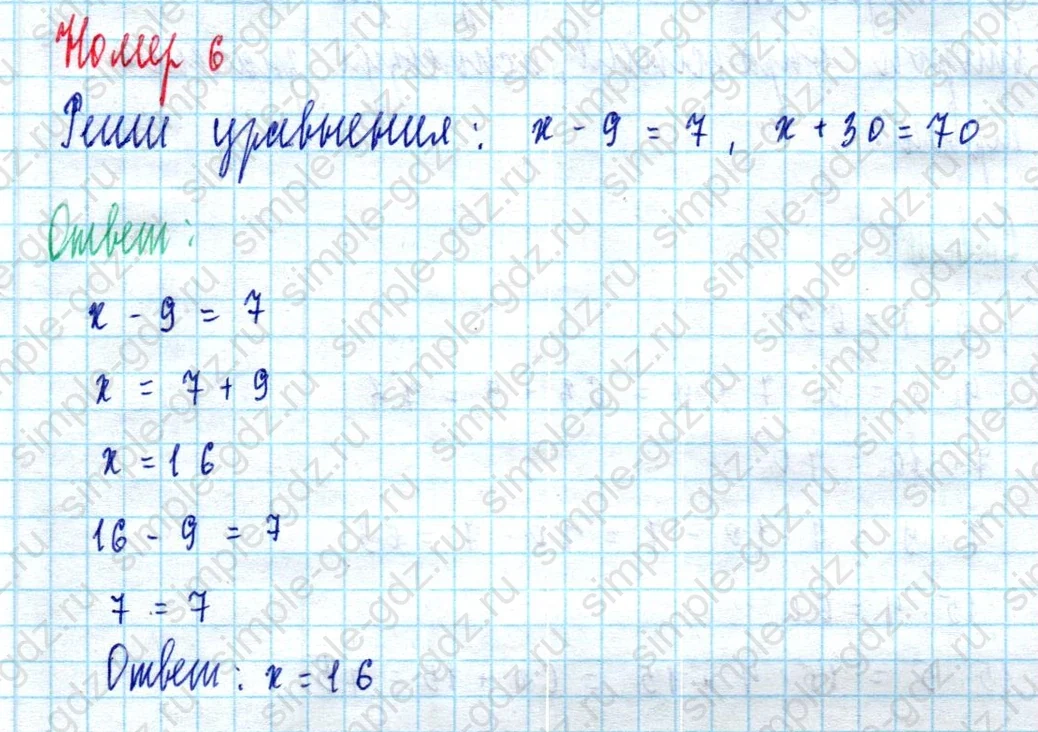 matematika class-2 Математика 2 класс учебник Моро, Бантова 1, 2 часть - 2 Часть страница 62 ответ Номер 6