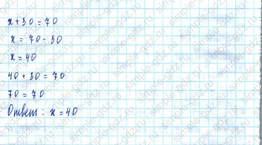 matematika class-2 Математика 2 класс учебник Моро, Бантова 1, 2 часть - 2 Часть страница 62 ответ Номер 6