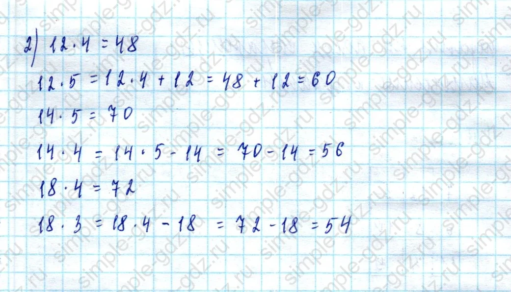 matematika class-2 Математика 2 класс учебник Моро, Бантова 1, 2 часть - 2 Часть страница 62 ответ Номер 7