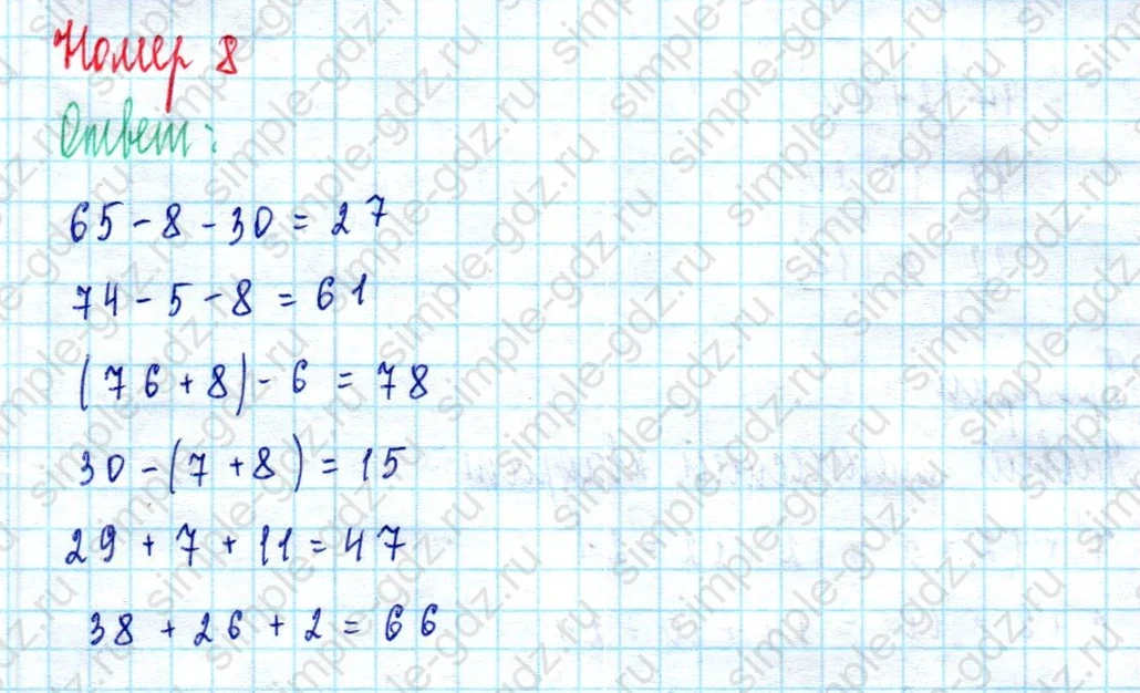 matematika class-2 Математика 2 класс учебник Моро, Бантова 1, 2 часть - 2 Часть страница 62 ответ Номер 8