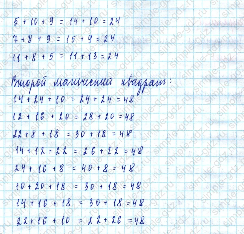 matematika class-2 Математика 2 класс учебник Моро, Бантова 1, 2 часть - 2 Часть страница 62 ответ Задание на полях страницы