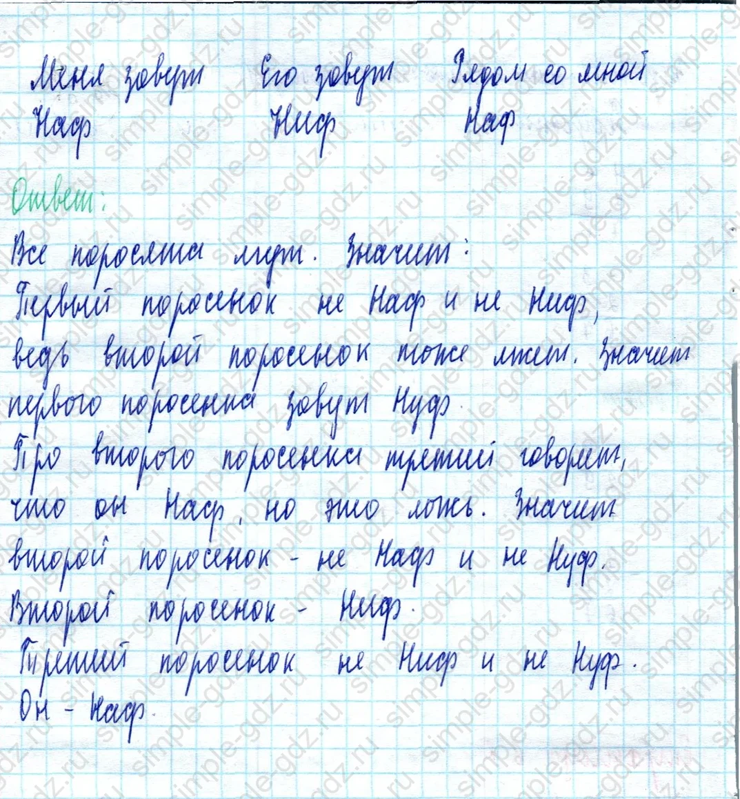 matematika class-2 Математика 2 класс учебник Моро, Бантова 1, 2 часть - 2 Часть страница 62 ответ Номер 1