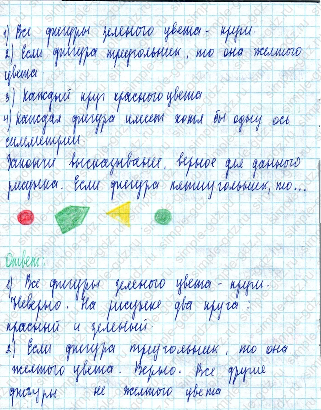 matematika class-2 Математика 2 класс учебник Моро, Бантова 1, 2 часть - 2 Часть страница 62 ответ Номер 3