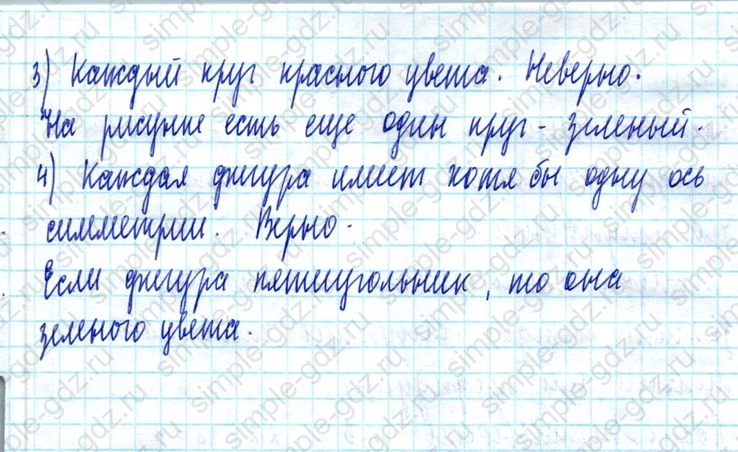 matematika class-2 Математика 2 класс учебник Моро, Бантова 1, 2 часть - 2 Часть страница 62 ответ Номер 3