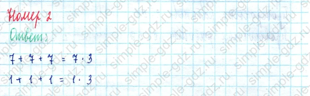 matematika class-2 Математика 2 класс учебник Моро, Бантова 1, 2 часть - 2 Часть страница 63 ответ Номер 2