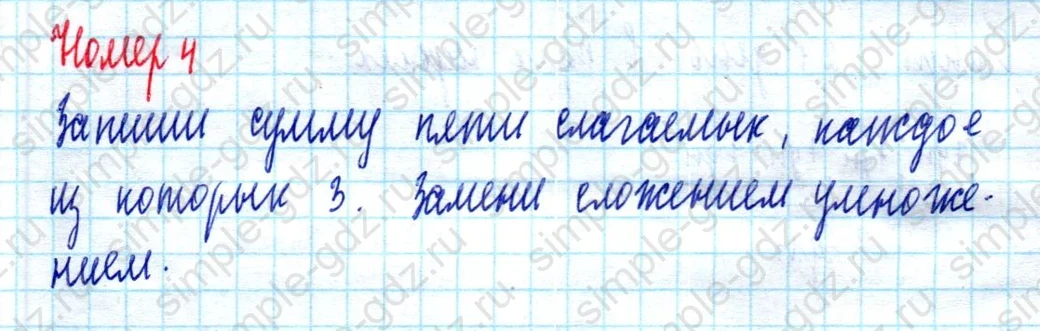 matematika class-2 Математика 2 класс учебник Моро, Бантова 1, 2 часть - 2 Часть страница 63 ответ Номер 4