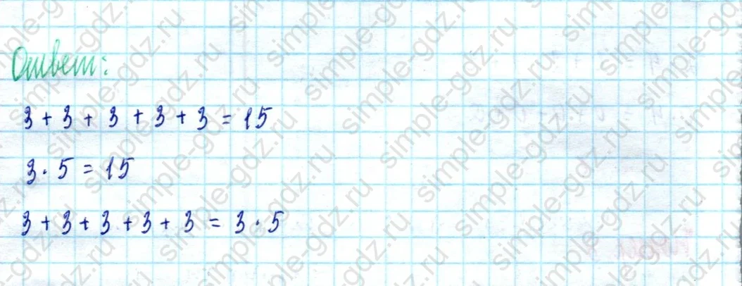 matematika class-2 Математика 2 класс учебник Моро, Бантова 1, 2 часть - 2 Часть страница 63 ответ Номер 4