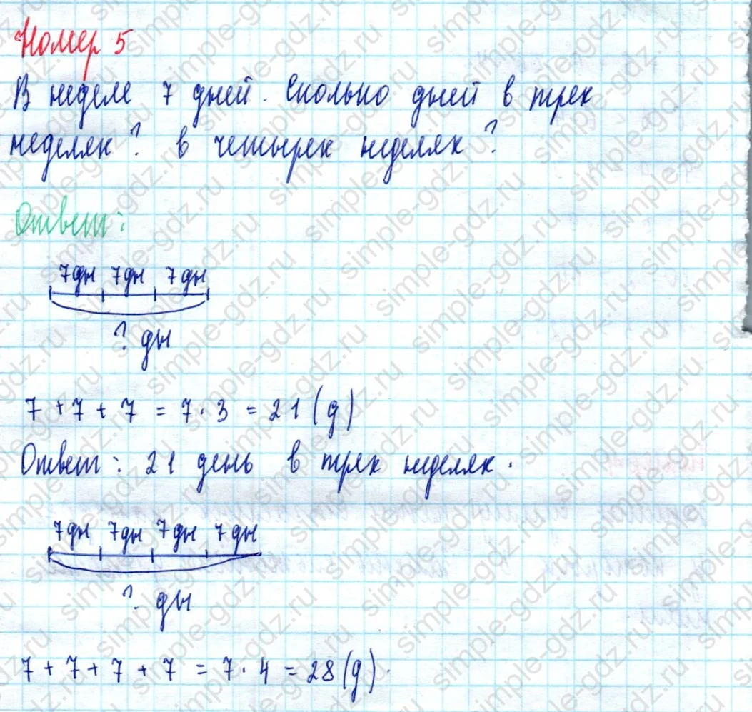 matematika class-2 Математика 2 класс учебник Моро, Бантова 1, 2 часть - 2 Часть страница 63 ответ Номер 5