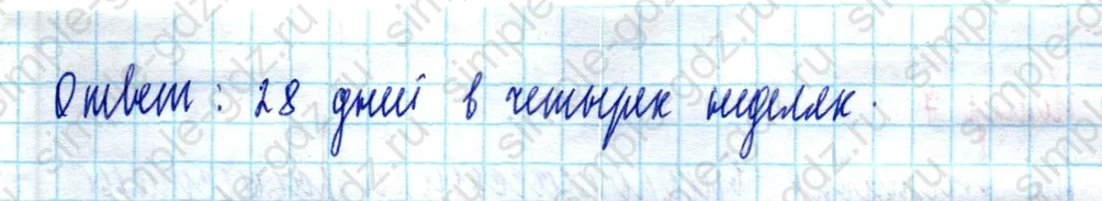 matematika class-2 Математика 2 класс учебник Моро, Бантова 1, 2 часть - 2 Часть страница 63 ответ Номер 5