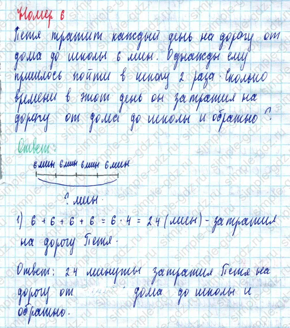 matematika class-2 Математика 2 класс учебник Моро, Бантова 1, 2 часть - 2 Часть страница 63 ответ Номер 6