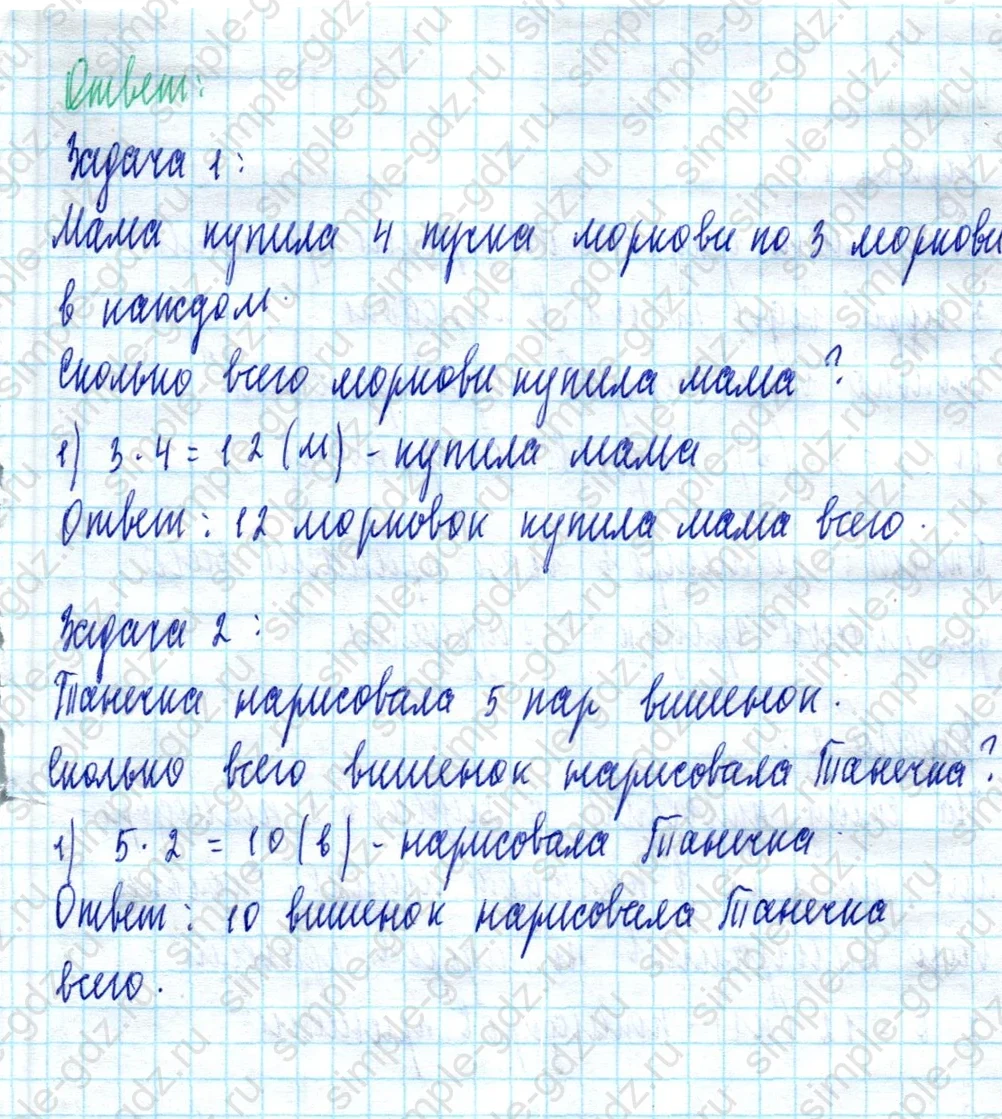 matematika class-2 Математика 2 класс учебник Моро, Бантова 1, 2 часть - 2 Часть страница 63 ответ Номер 8