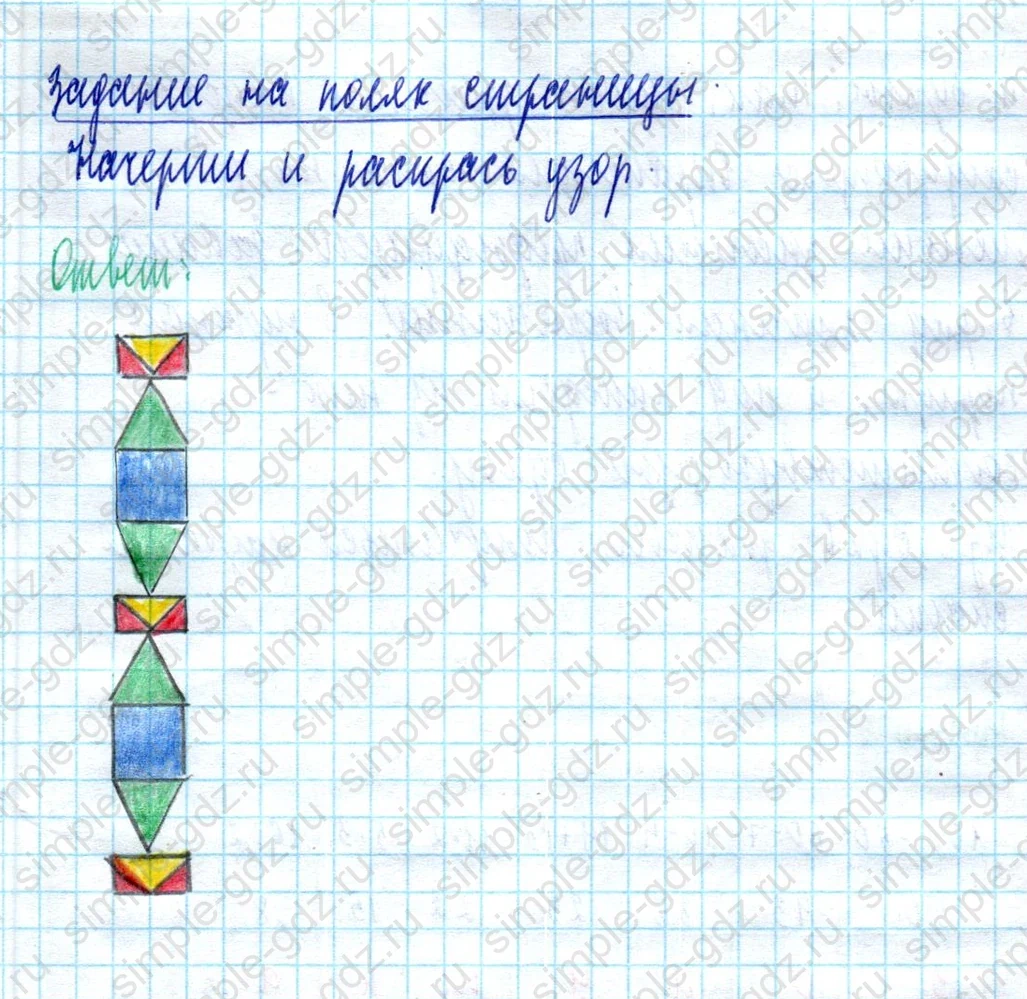 matematika class-2 Математика 2 класс учебник Моро, Бантова 1, 2 часть - 2 Часть страница 63 ответ Задание на полях страницы