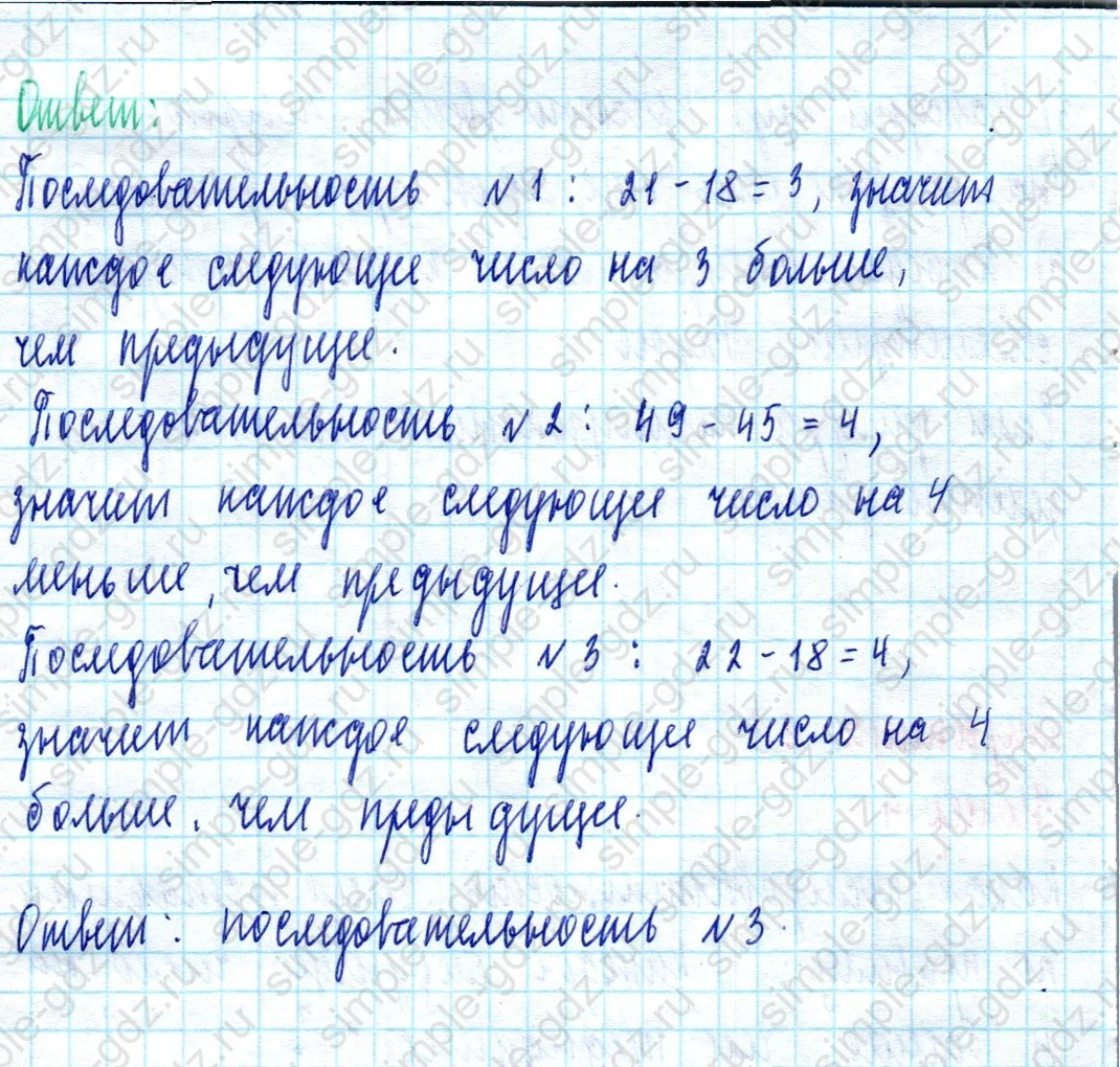 matematika class-2 Математика 2 класс учебник Моро, Бантова 1, 2 часть - 2 Часть страница 63 ответ Номер 4