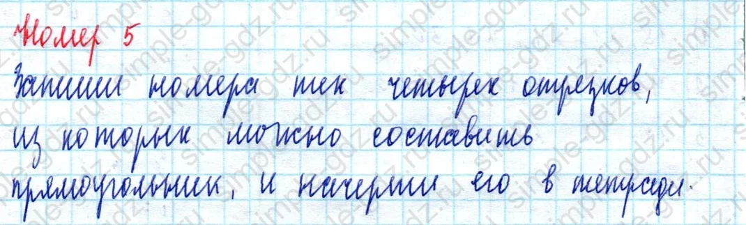matematika class-2 Математика 2 класс учебник Моро, Бантова 1, 2 часть - 2 Часть страница 63 ответ Номер 5