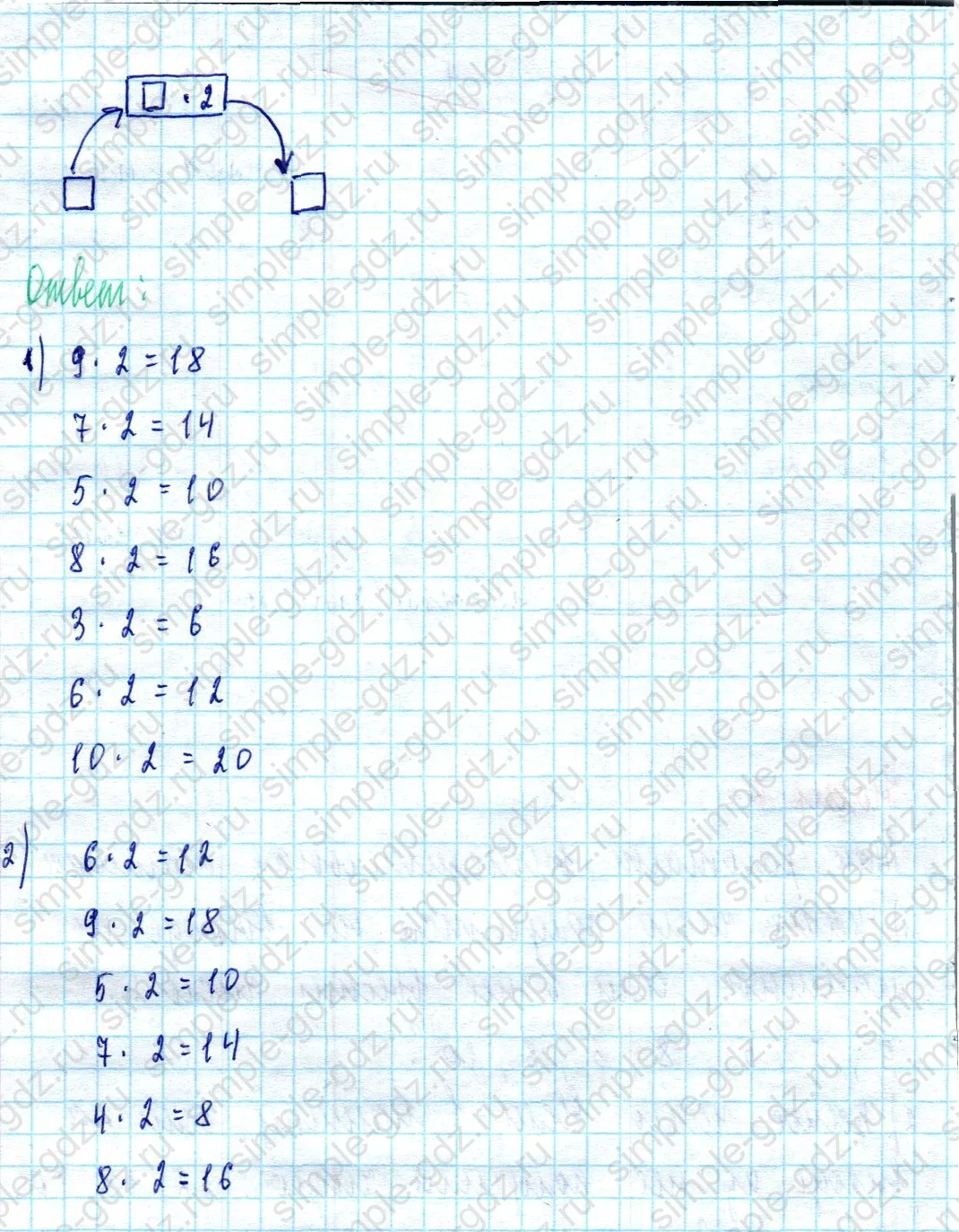 matematika class-2 Математика 2 класс учебник Моро, Бантова 1, 2 часть - 2 Часть страница 63 ответ Номер 6
