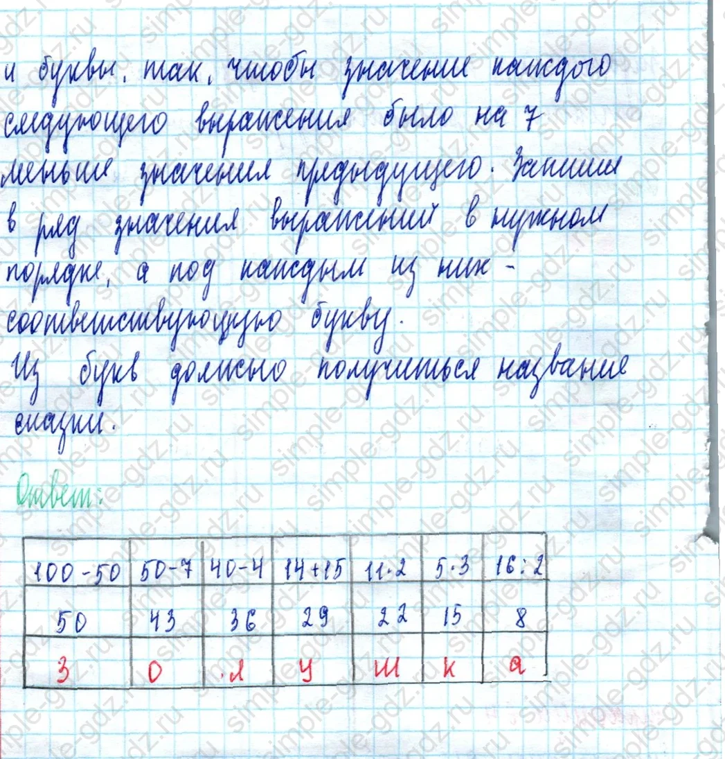 matematika class-2 Математика 2 класс учебник Моро, Бантова 1, 2 часть - 2 Часть страница 64 ответ Номер 1