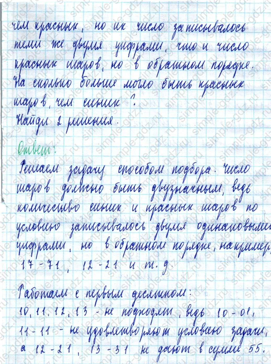 matematika class-2 Математика 2 класс учебник Моро, Бантова 1, 2 часть - 2 Часть страница 64 ответ Номер 2