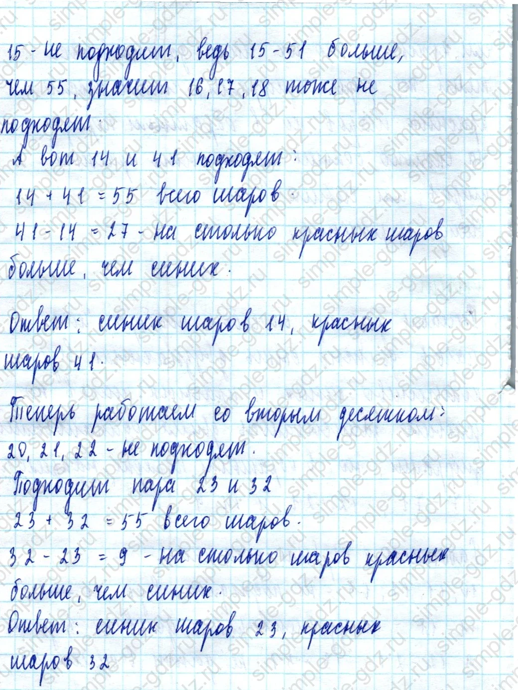 matematika class-2 Математика 2 класс учебник Моро, Бантова 1, 2 часть - 2 Часть страница 64 ответ Номер 2