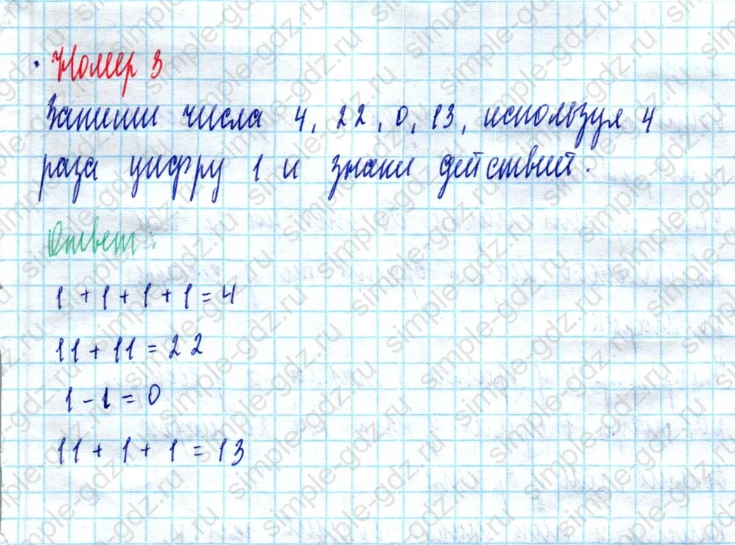 matematika class-2 Математика 2 класс учебник Моро, Бантова 1, 2 часть - 2 Часть страница 64 ответ Номер 3