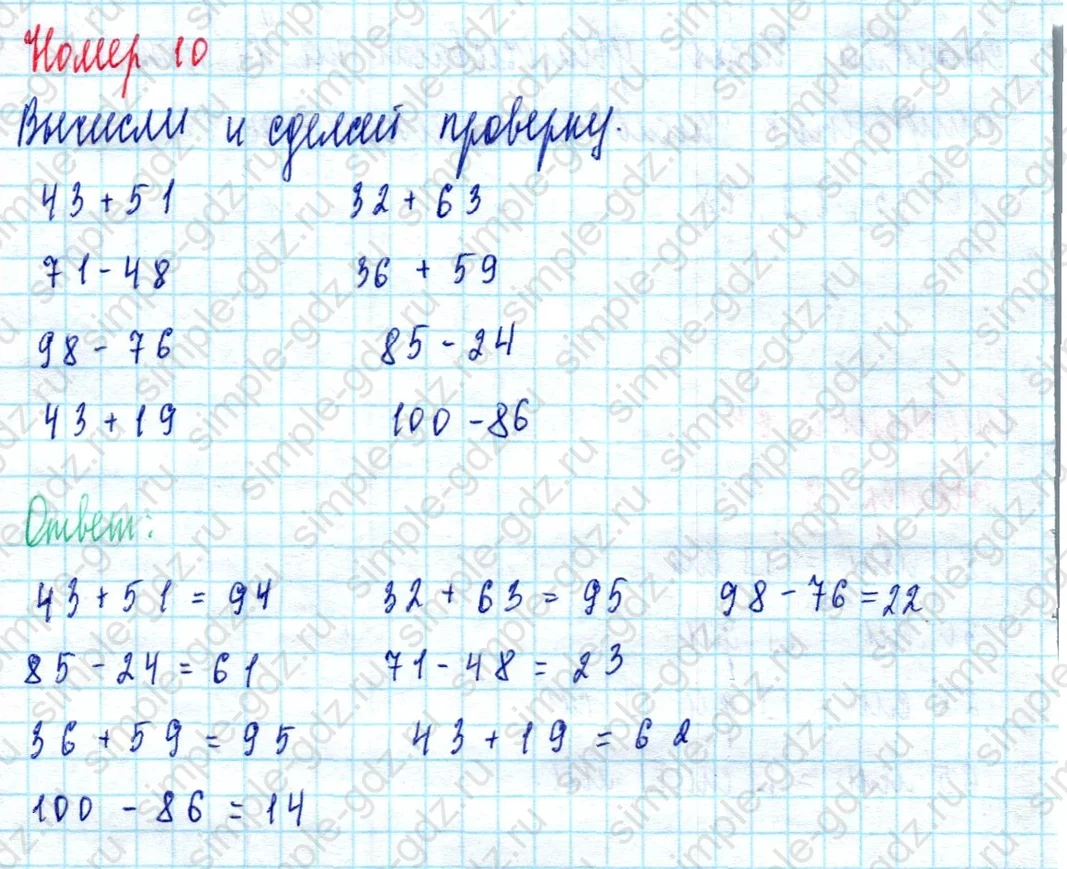 matematika class-2 Математика 2 класс учебник Моро, Бантова 1, 2 часть - 2 Часть страница 64 ответ Номер 10