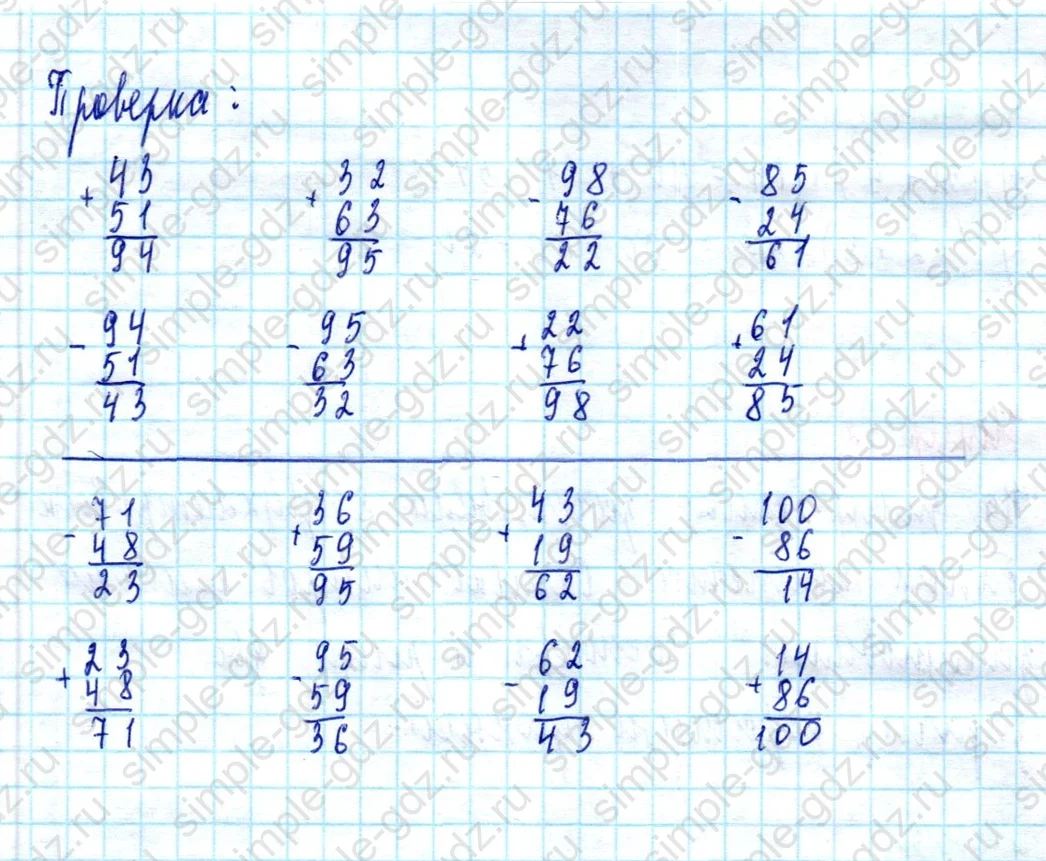matematika class-2 Математика 2 класс учебник Моро, Бантова 1, 2 часть - 2 Часть страница 64 ответ Номер 10