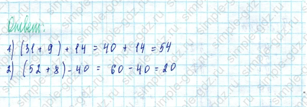 matematika class-2 Математика 2 класс учебник Моро, Бантова 1, 2 часть - 2 Часть страница 64 ответ Номер 11
