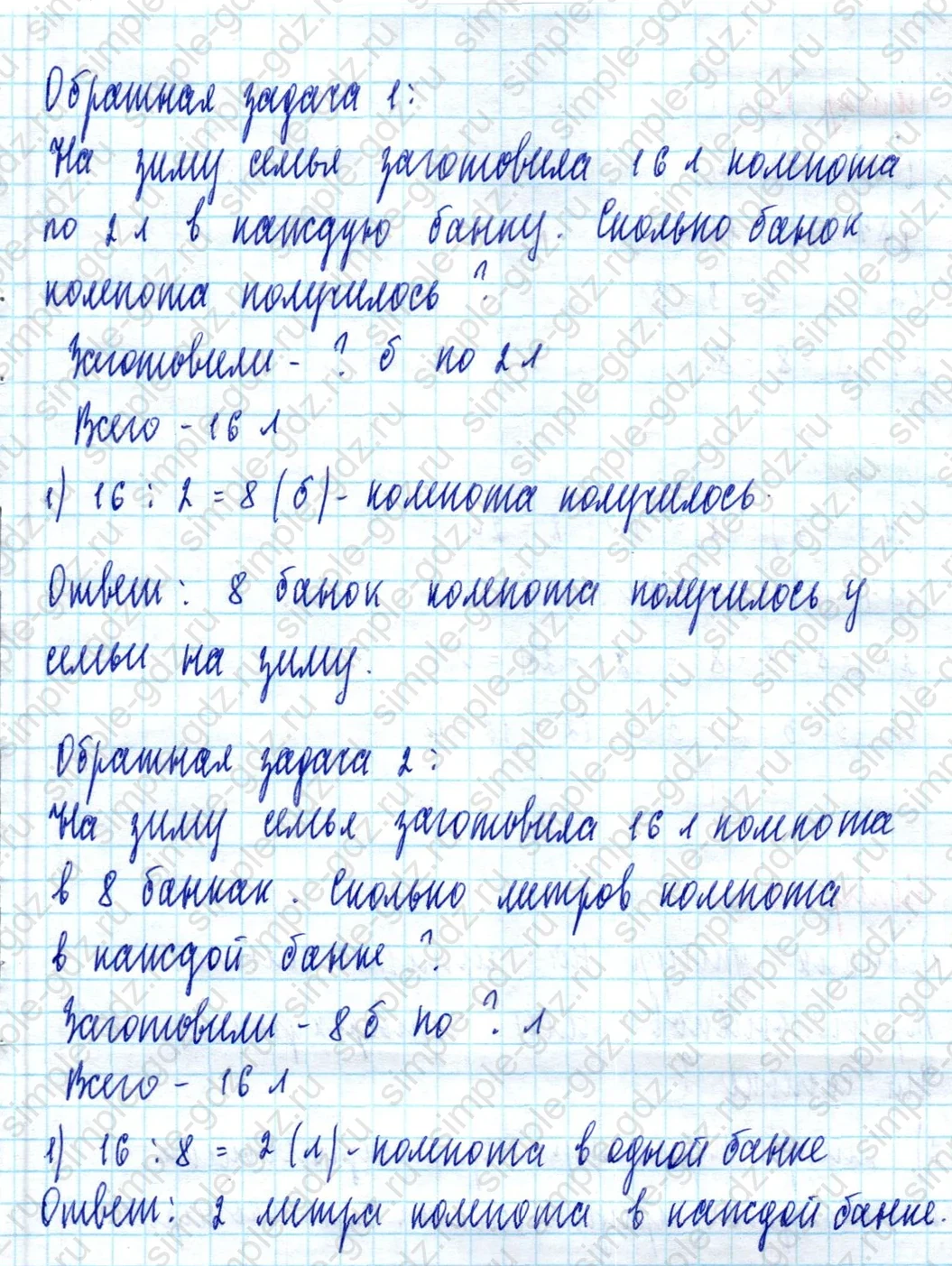 matematika class-2 Математика 2 класс учебник Моро, Бантова 1, 2 часть - 2 Часть страница 64 ответ Номер 12