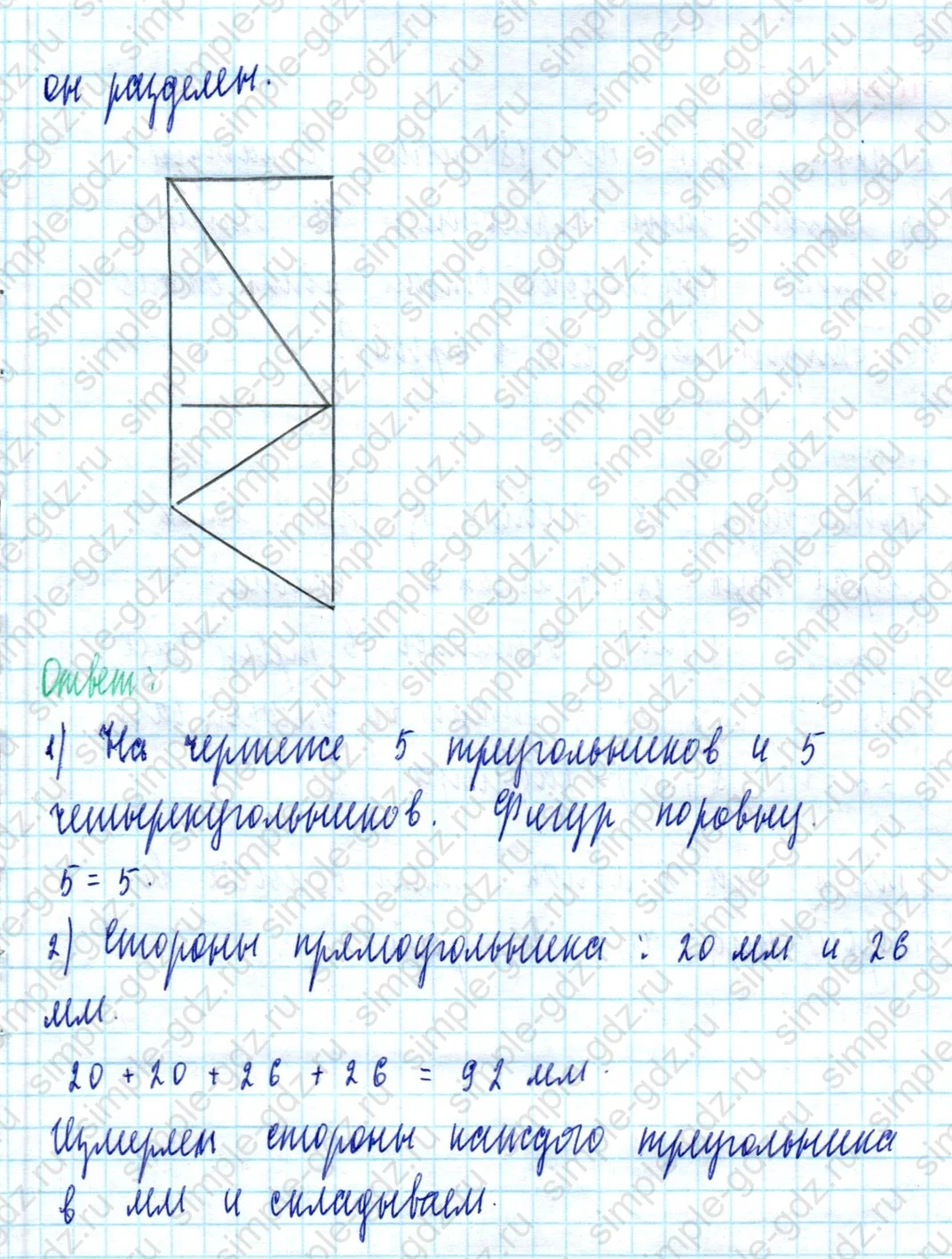 matematika class-2 Математика 2 класс учебник Моро, Бантова 1, 2 часть - 2 Часть страница 64 ответ Номер 14