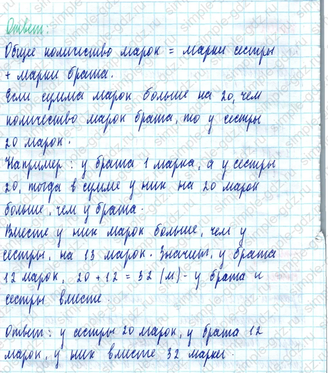 matematika class-2 Математика 2 класс учебник Моро, Бантова 1, 2 часть - 2 Часть страница 65 ответ Номер 4