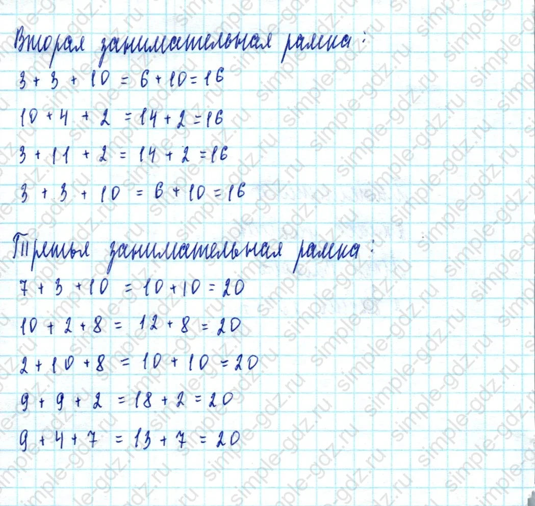 matematika class-2 Математика 2 класс учебник Моро, Бантова 1, 2 часть - 2 Часть страница 65 ответ Номер 6