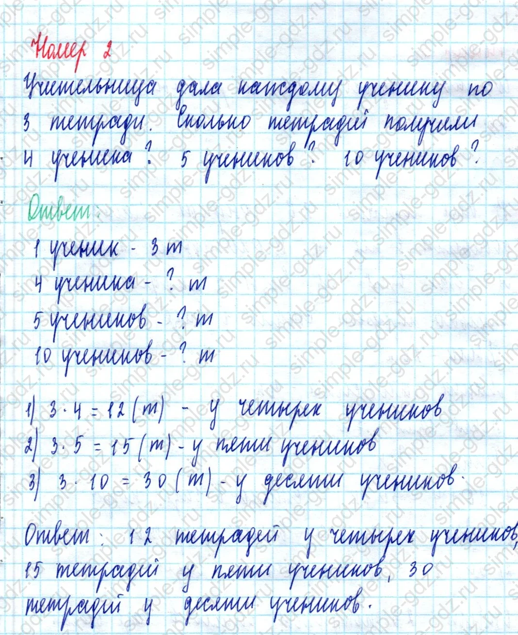 matematika class-2 Математика 2 класс учебник Моро, Бантова 1, 2 часть - 2 Часть страница 65 ответ Номер 2