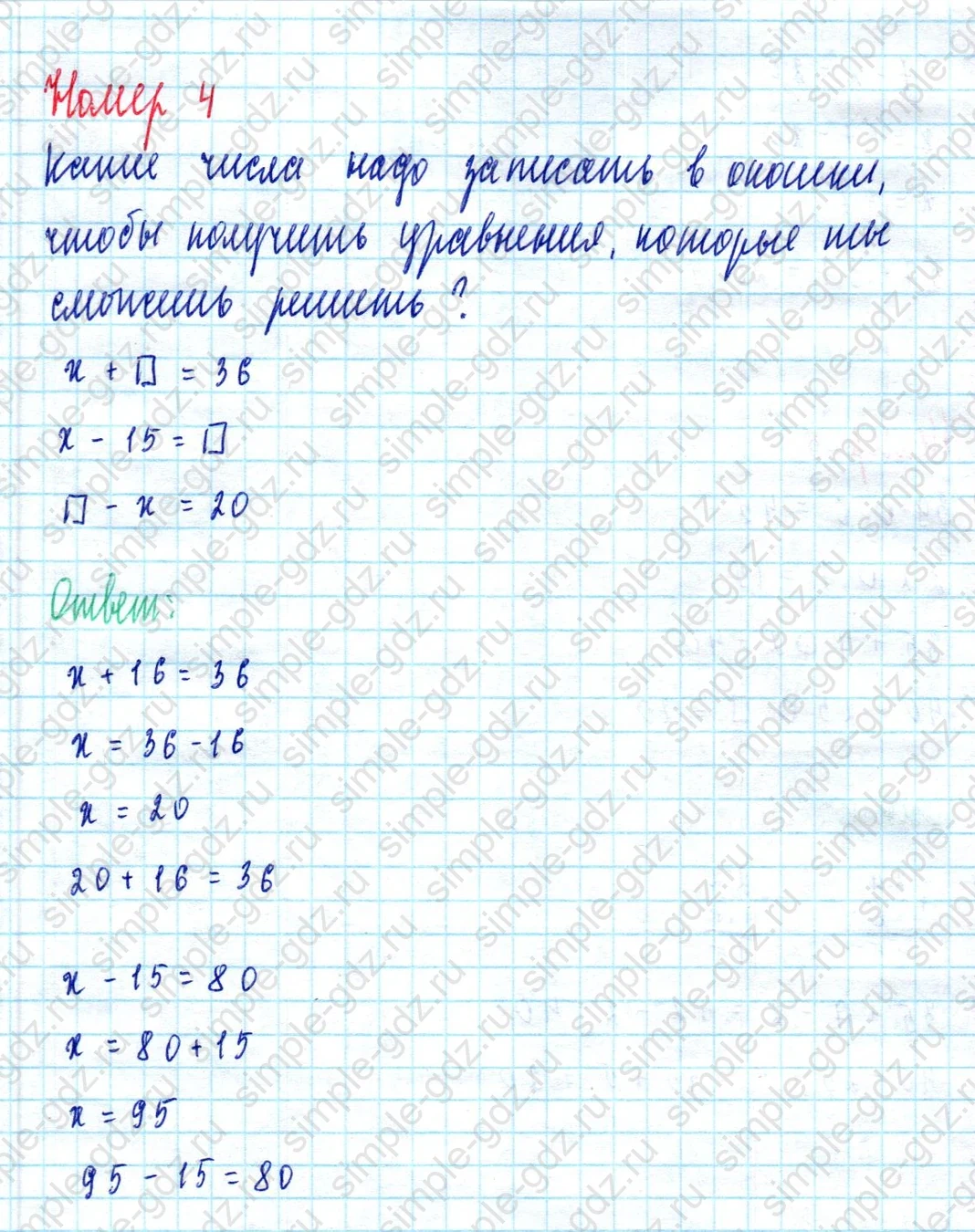 matematika class-2 Математика 2 класс учебник Моро, Бантова 1, 2 часть - 2 Часть страница 65 ответ Номер 4