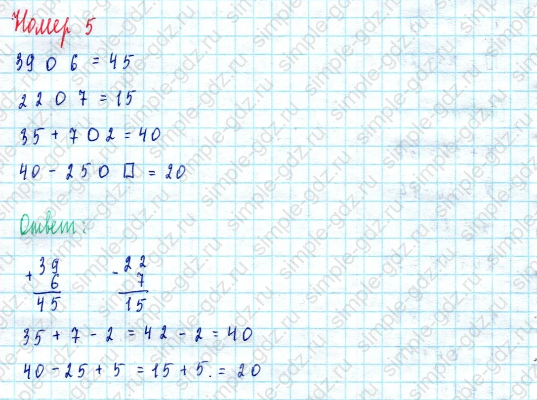 matematika class-2 Математика 2 класс учебник Моро, Бантова 1, 2 часть - 2 Часть страница 65 ответ Номер 5