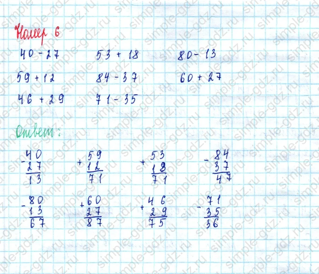 matematika class-2 Математика 2 класс учебник Моро, Бантова 1, 2 часть - 2 Часть страница 65 ответ Номер 6