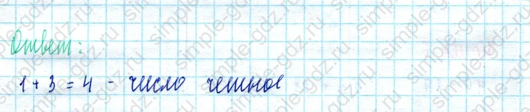 matematika class-2 Математика 2 класс учебник Моро, Бантова 1, 2 часть - 2 Часть страница 65 ответ Номер 7