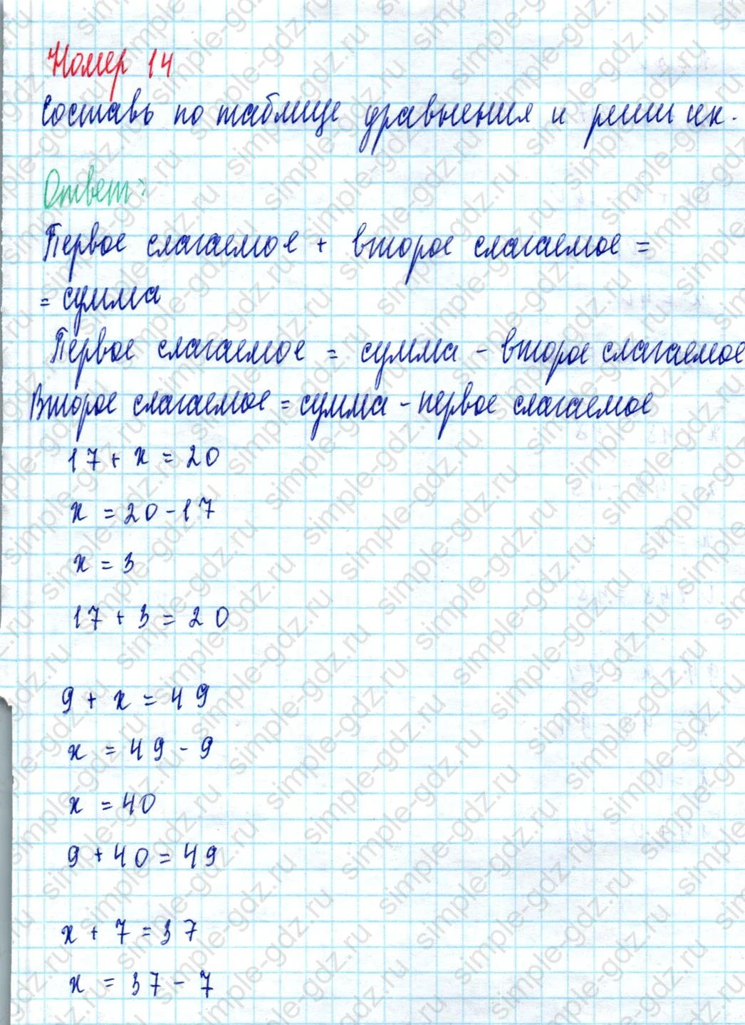 matematika class-2 Математика 2 класс учебник Моро, Бантова 1, 2 часть - 2 Часть страница 66 ответ Номер 14