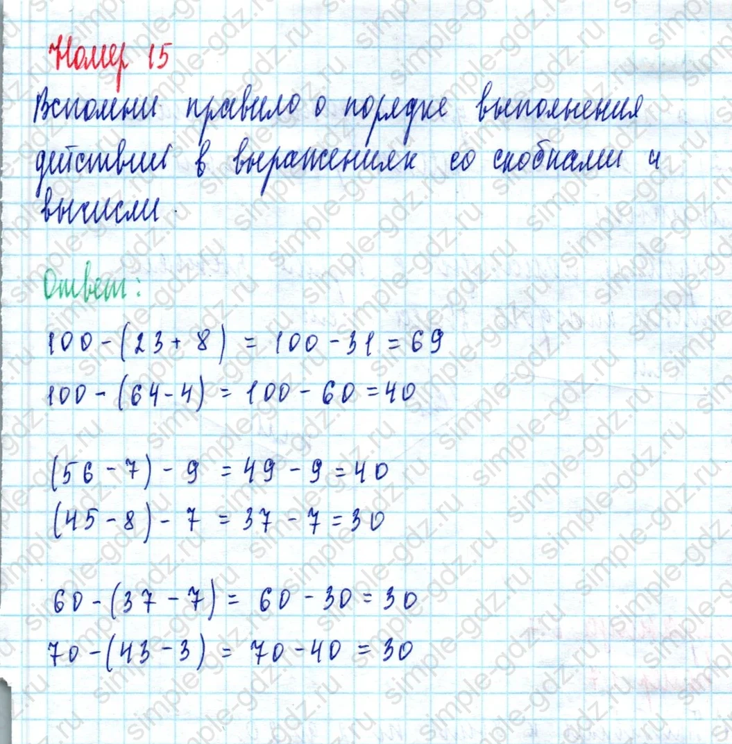 matematika class-2 Математика 2 класс учебник Моро, Бантова 1, 2 часть - 2 Часть страница 66 ответ Номер 15