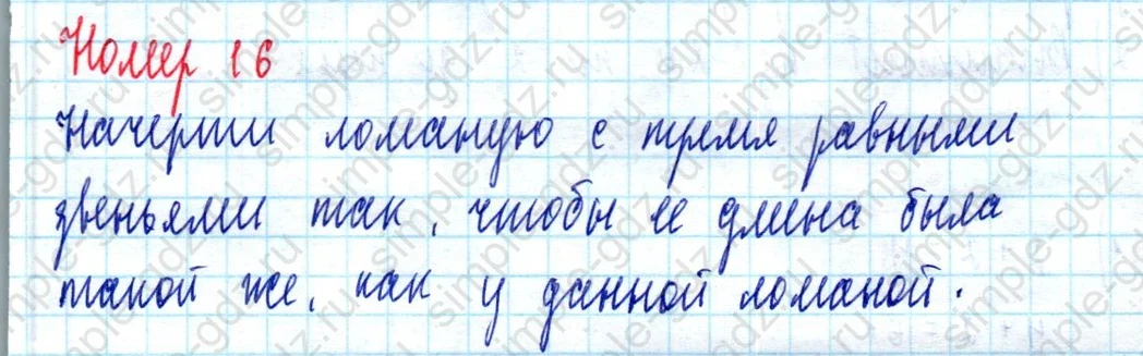 matematika class-2 Математика 2 класс учебник Моро, Бантова 1, 2 часть - 2 Часть страница 66 ответ Номер 16