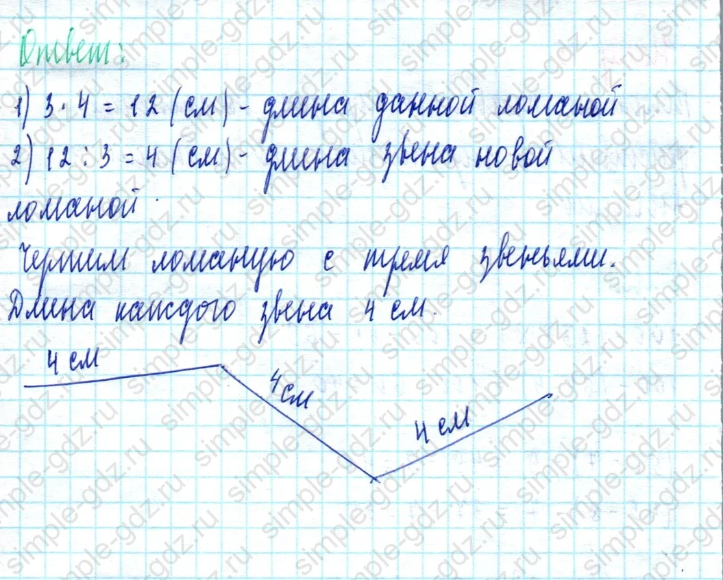 matematika class-2 Математика 2 класс учебник Моро, Бантова 1, 2 часть - 2 Часть страница 66 ответ Номер 16