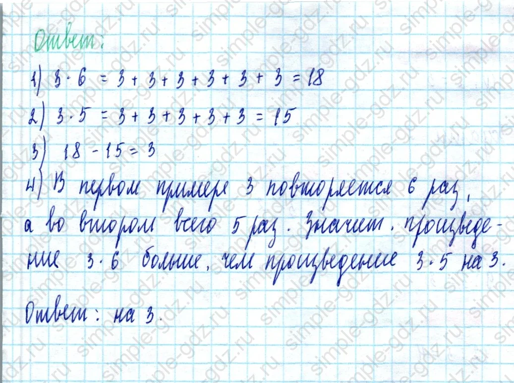 matematika class-2 Математика 2 класс учебник Моро, Бантова 1, 2 часть - 2 Часть страница 66 ответ Номер 10