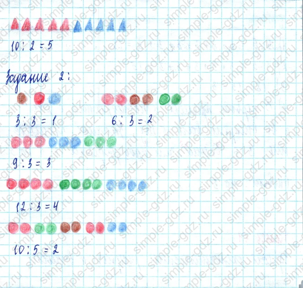 matematika class-2 Математика 2 класс учебник Моро, Бантова 1, 2 часть - 2 Часть страница 66 ответ Номер 11
