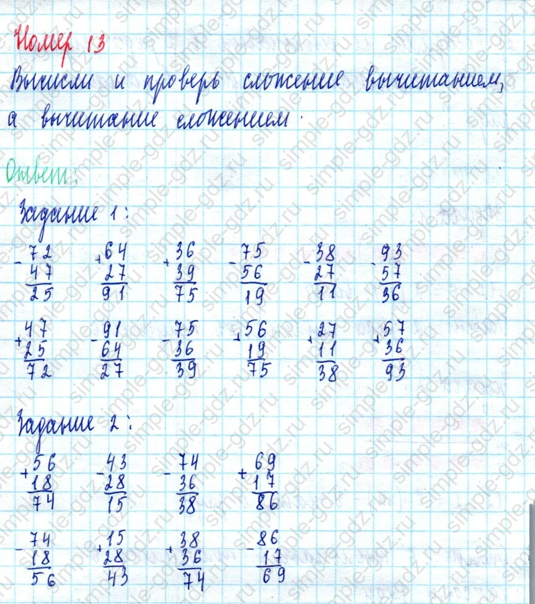 matematika class-2 Математика 2 класс учебник Моро, Бантова 1, 2 часть - 2 Часть страница 66 ответ Номер 13