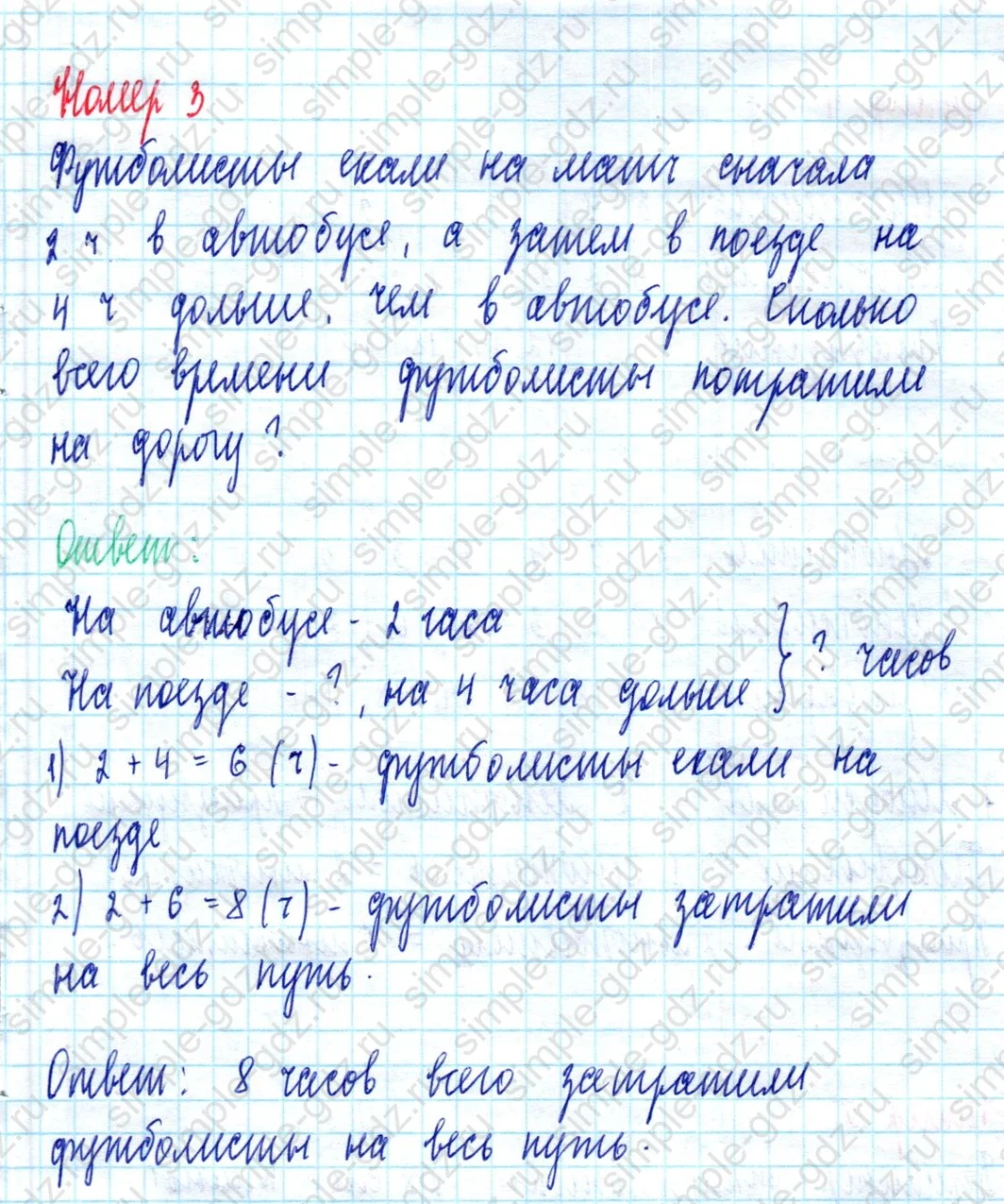 matematika class-2 Математика 2 класс учебник Моро, Бантова 1, 2 часть - 2 Часть страница 66 ответ Номер 3