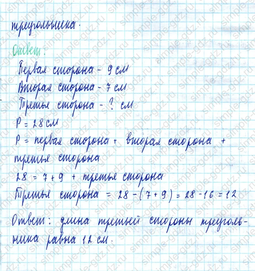 matematika class-2 Математика 2 класс учебник Моро, Бантова 1, 2 часть - 2 Часть страница 66 ответ Номер 5