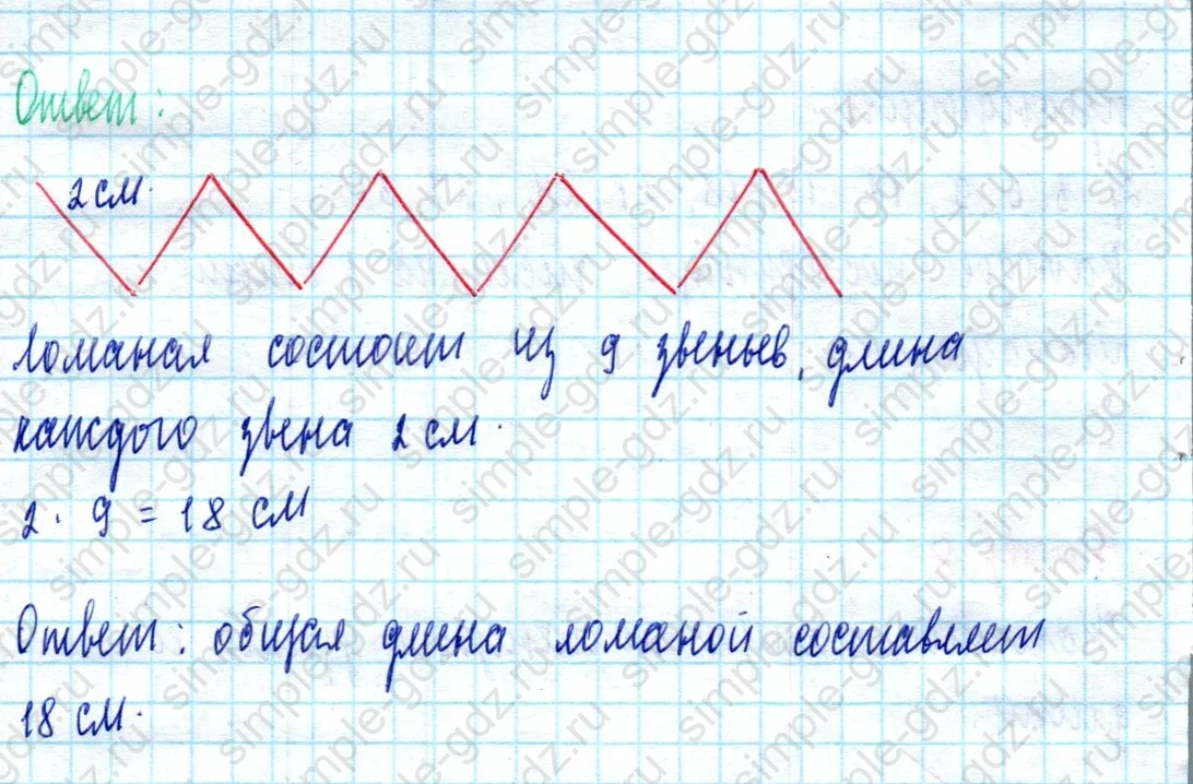 matematika class-2 Математика 2 класс учебник Моро, Бантова 1, 2 часть - 2 Часть страница 66 ответ Номер 8