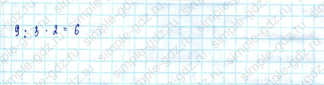 matematika class-2 Математика 2 класс учебник Моро, Бантова 1, 2 часть - 2 Часть страница 66 ответ Задание внизу страницы
