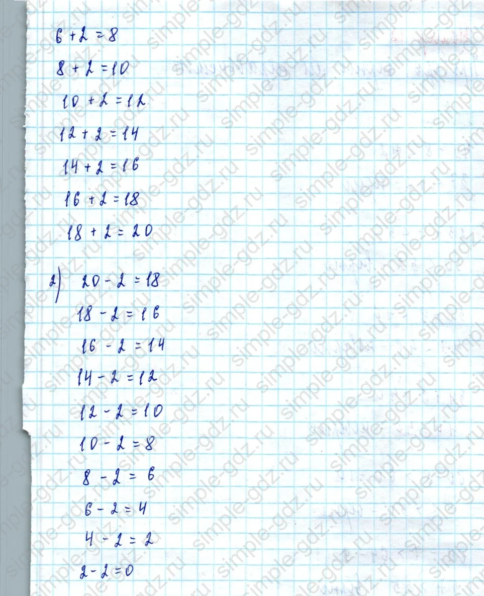 matematika class-2 Математика 2 класс учебник Моро, Бантова 1, 2 часть - 2 Часть страница 67 ответ Номер 17
